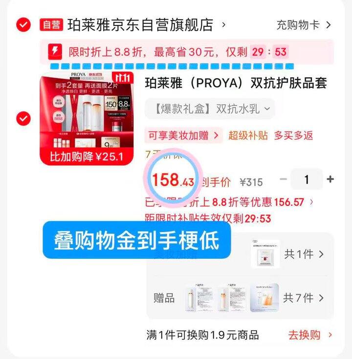 158💰珀莱雅双抗水乳2套装