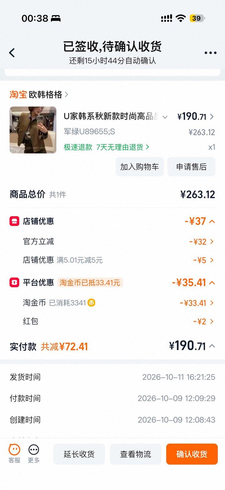 麂皮夹克