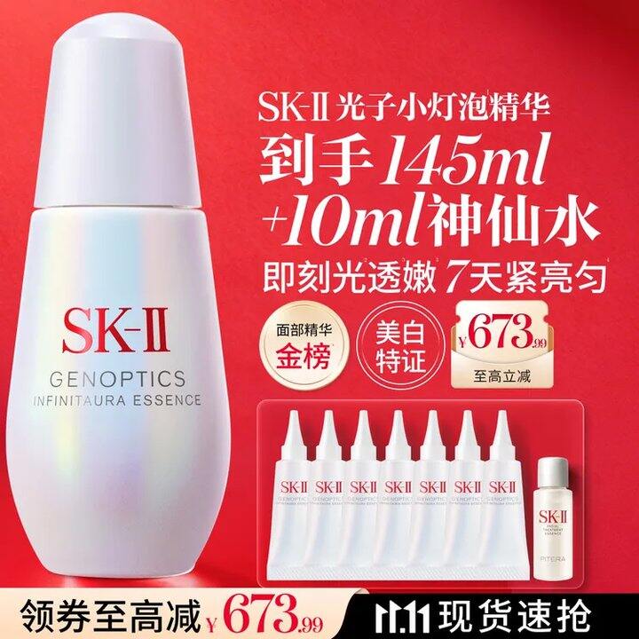 2积分兑换800-80plus补贴好价作业！SK2➕兰蔻➕雅诗兰黛