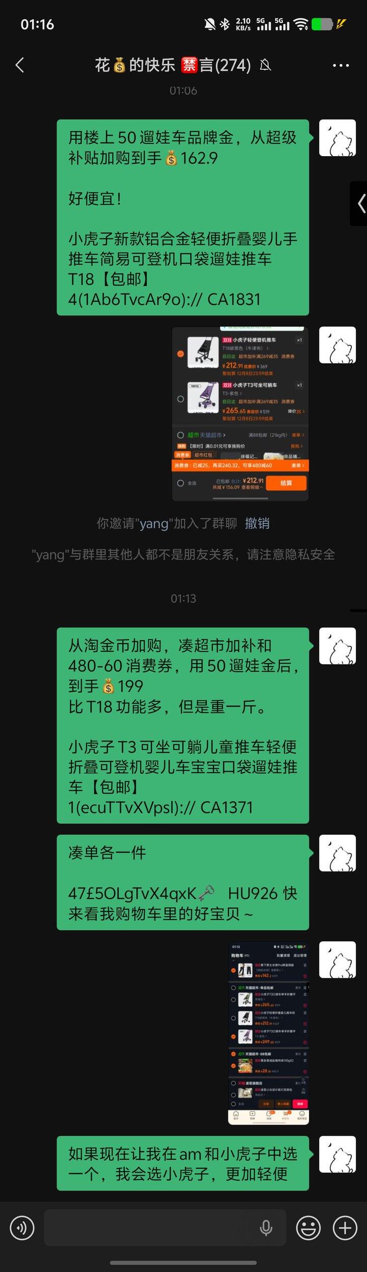 真羡慕你们现在买遛娃车有这么好的价格