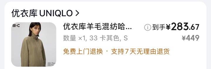优衣库双11