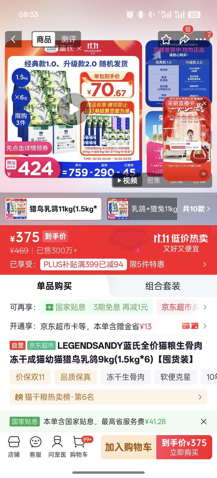 双十一订单1️⃣蓝氏猫粮