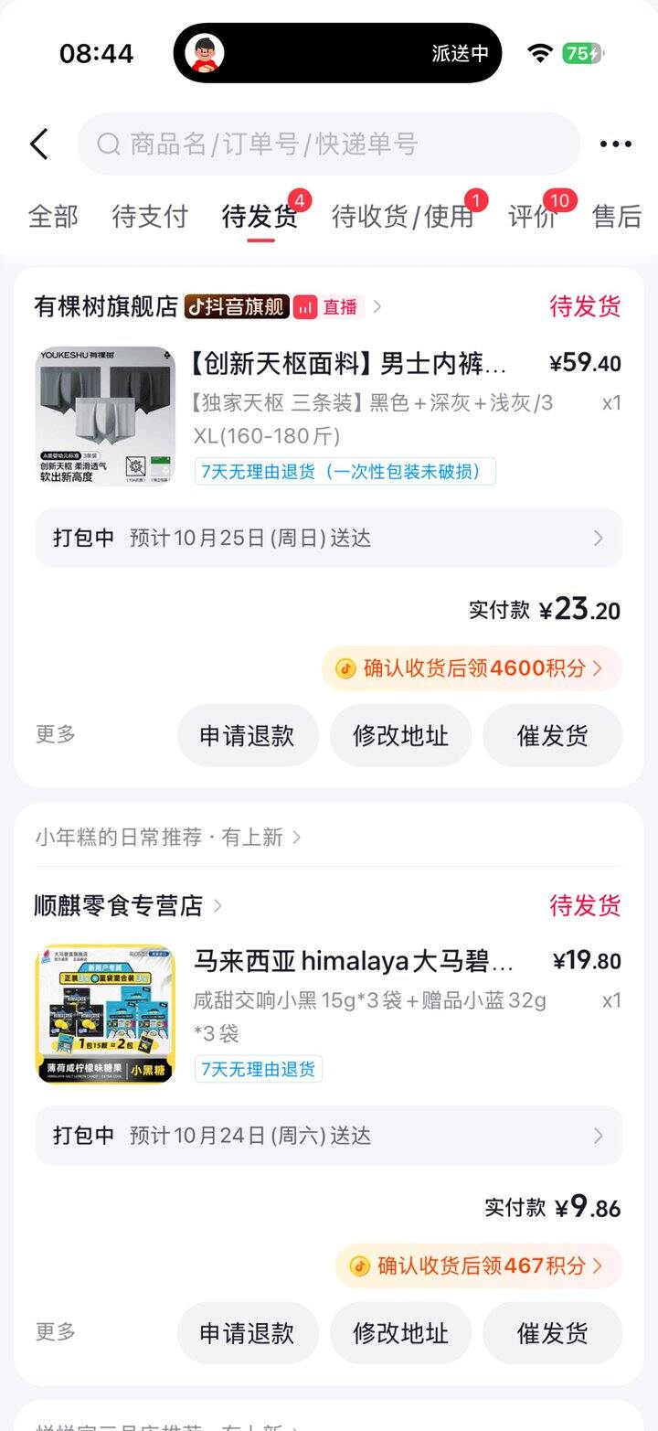 多次回购的好物💭