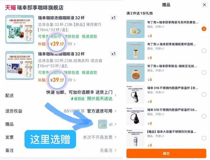 1.2💰/杯瑞幸咖啡液+赠保温杯🎁