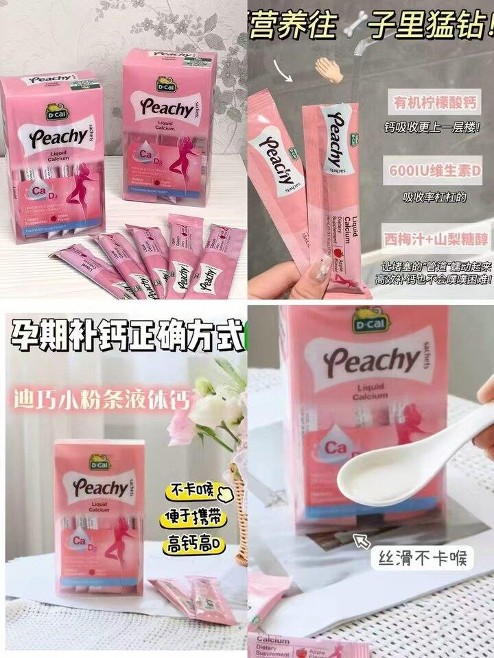 迪巧K2小粉条女性液体钙丨3.7/条