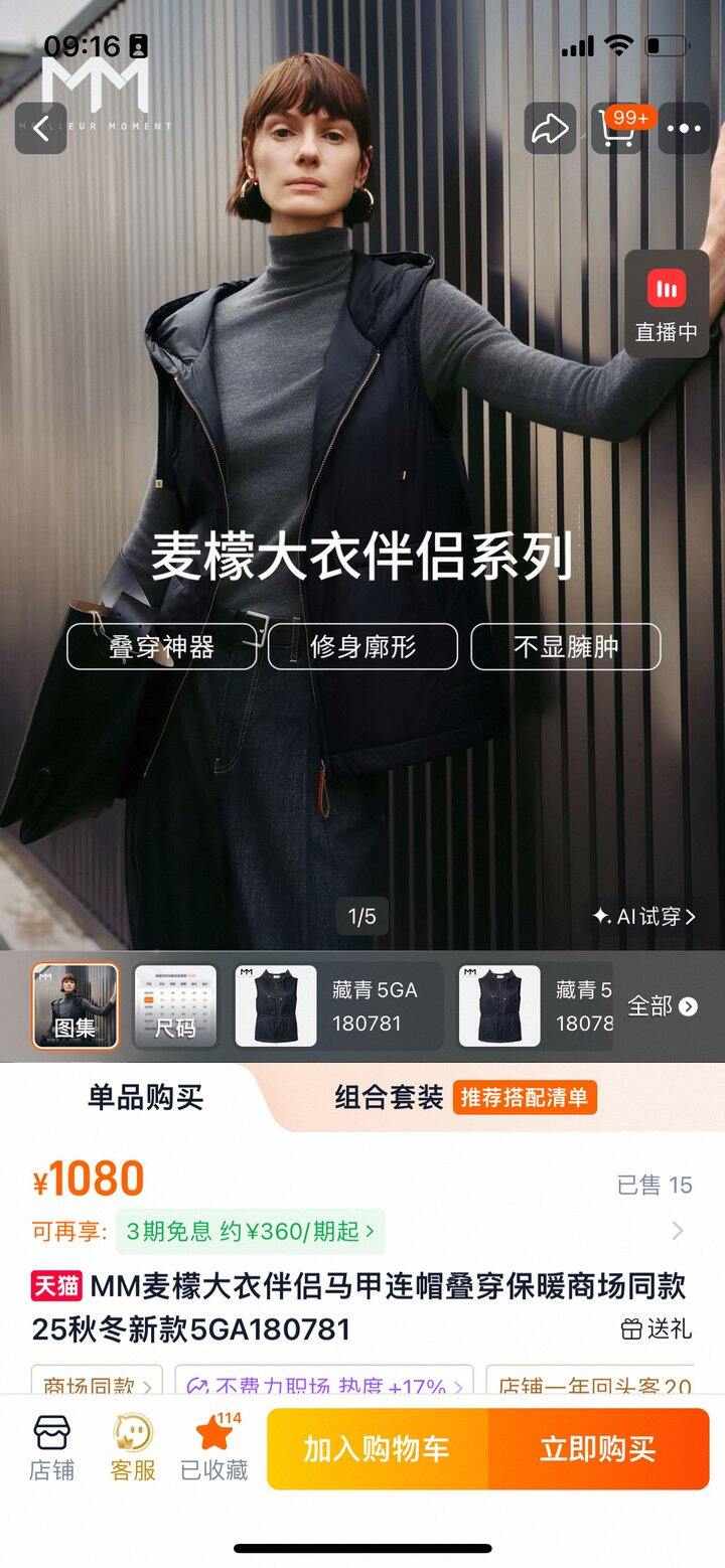麦檬马甲