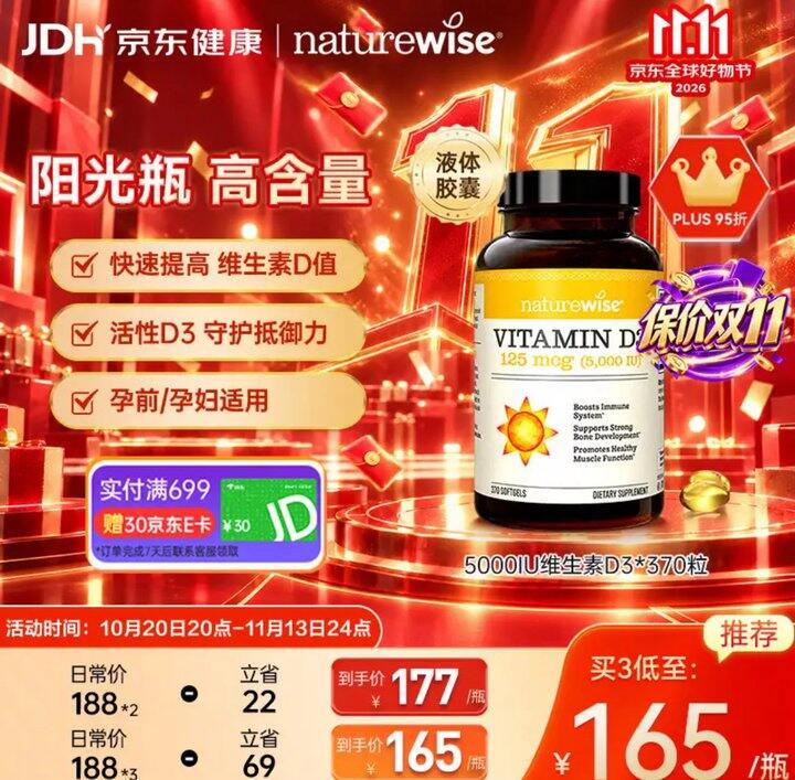 阳光瓶一粒5000miu的‼️0.28/粒，历史最低