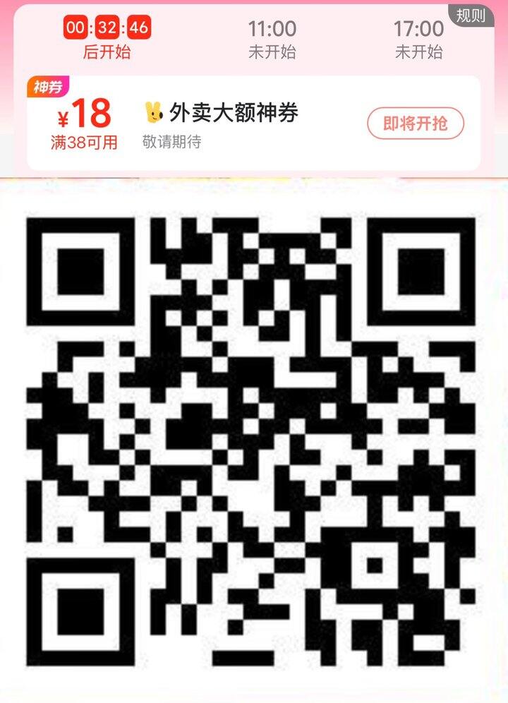 周三美团外卖38-18