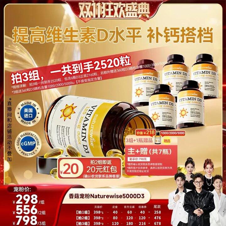 96💰阳光瓶5000IU360颗