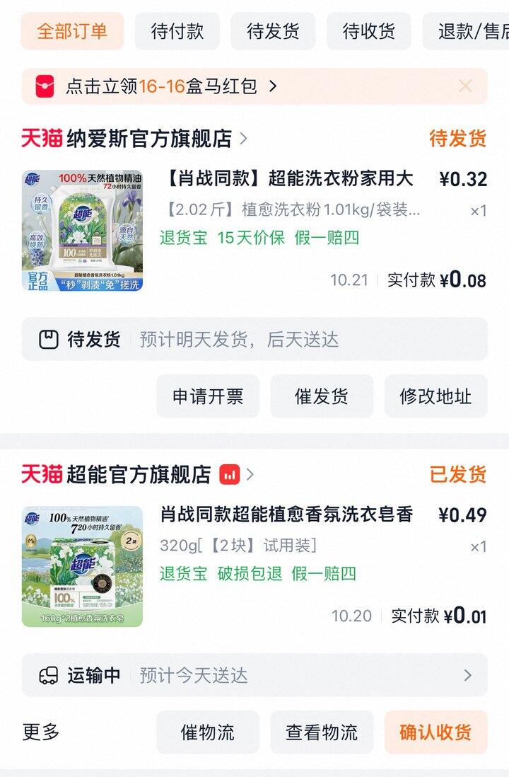 签到红包用起来
