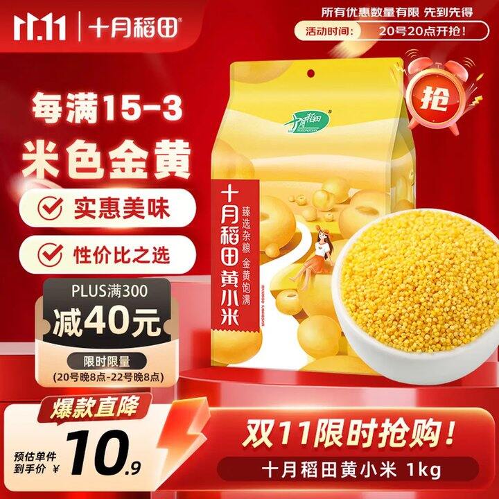 喜欢小米，杂粮的！这个作业