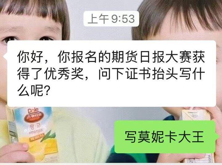 今天的title是莫妮卡大王