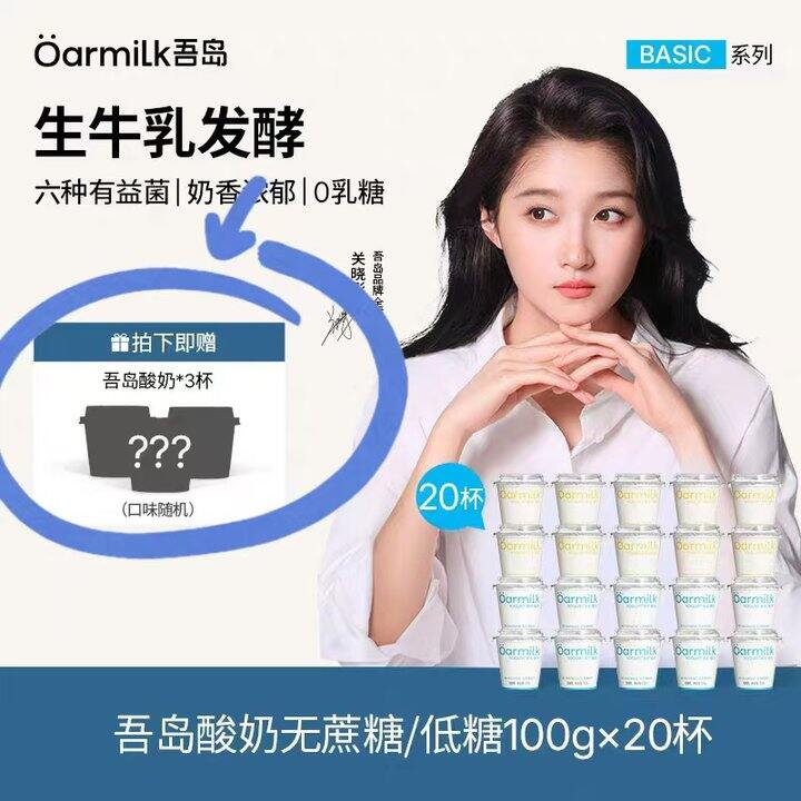 酸奶界爱马仕，2.4/杯！不是小杯的