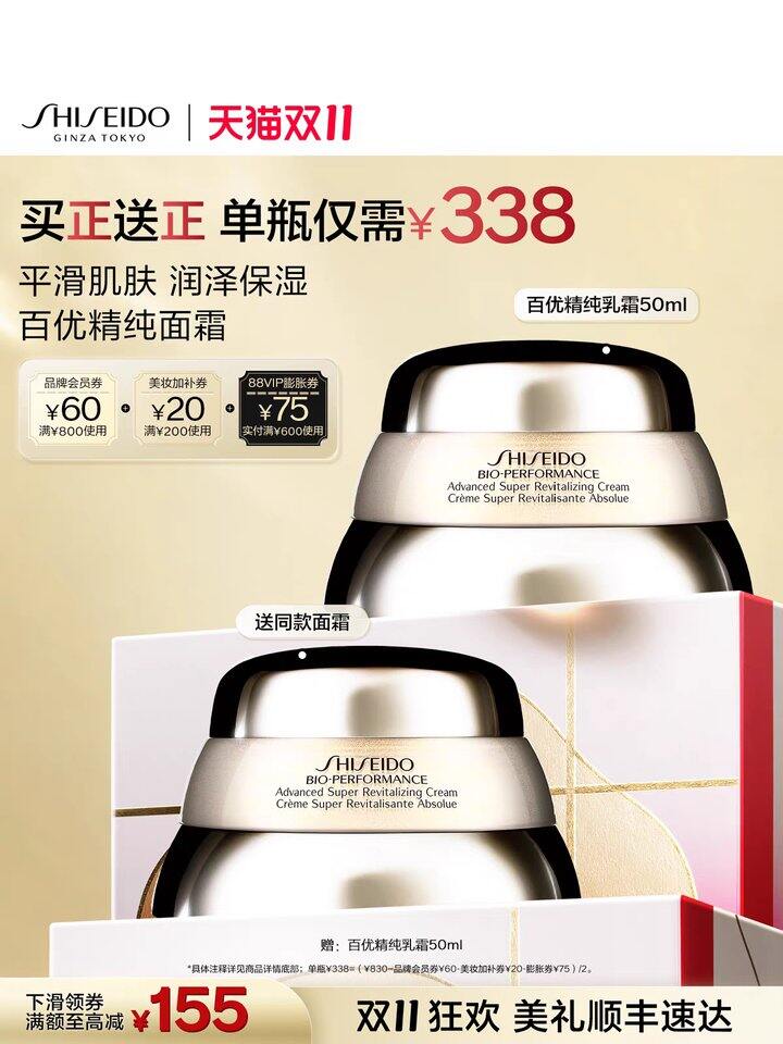 百优面霜 | 184r一个正装