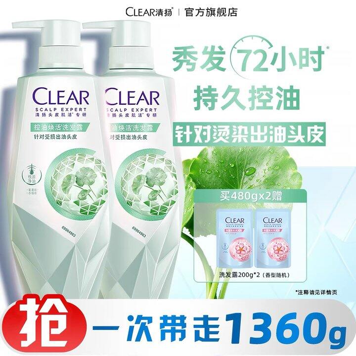 ➗ 清扬洗发水 旗舰店发货改地址