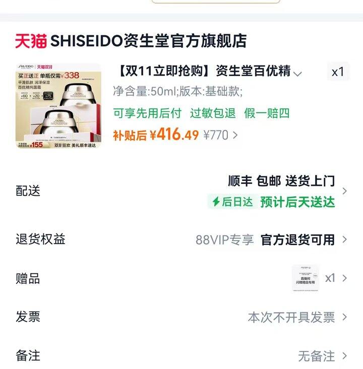 来买百优！！！！208