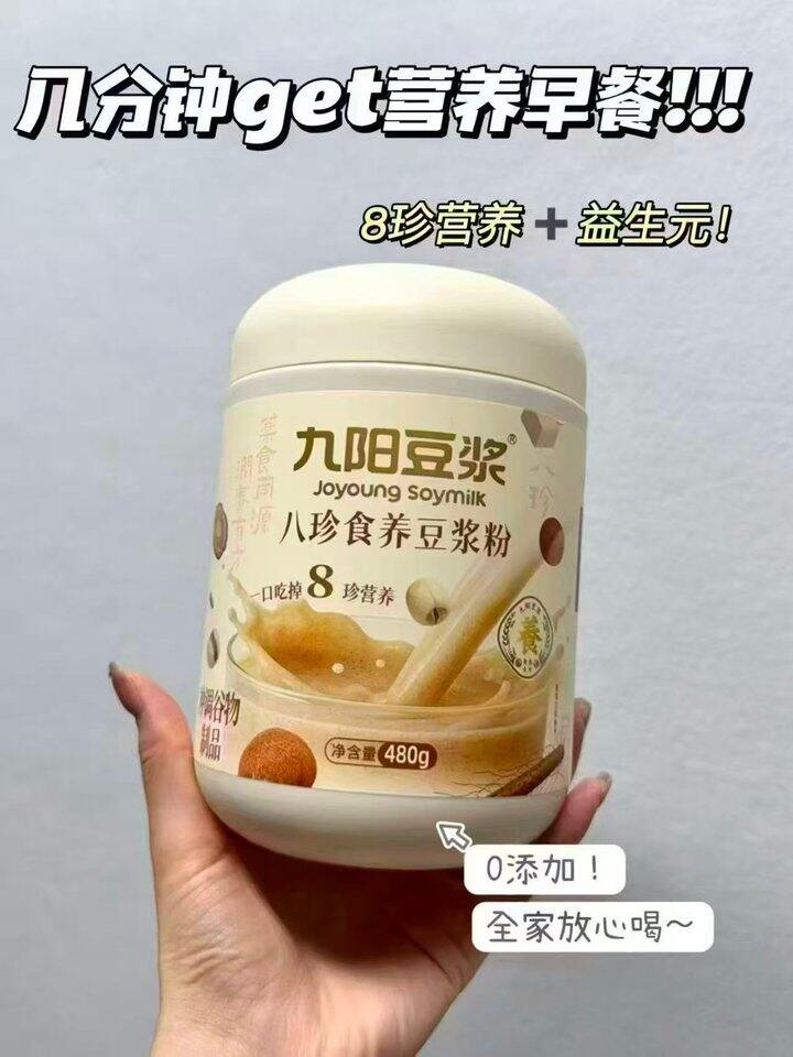 九阳.八珍食养豆浆粉480g