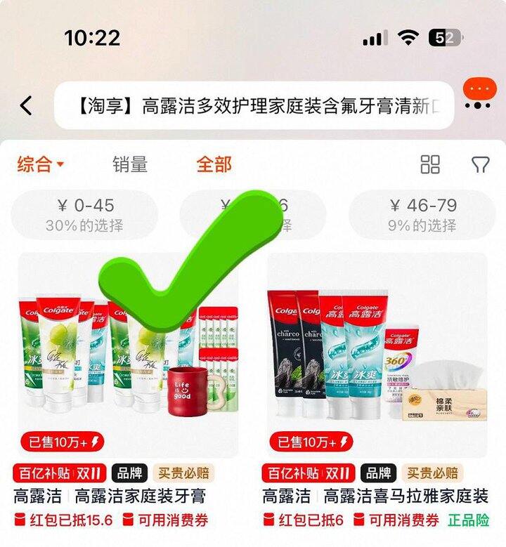 【礼金暂🈚️】速度高露洁，20 件套💰17