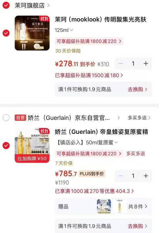 冲，765‼️娇兰帝皇蜂姿复原蜜精华50ml❗很好价，好用的