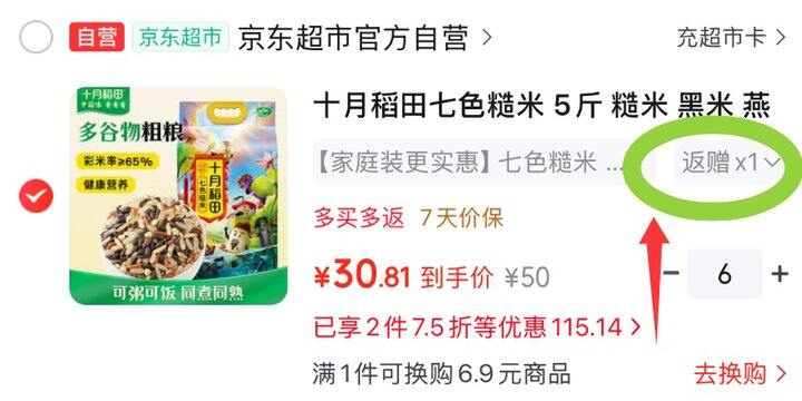 十月稻田糙米合集🈴