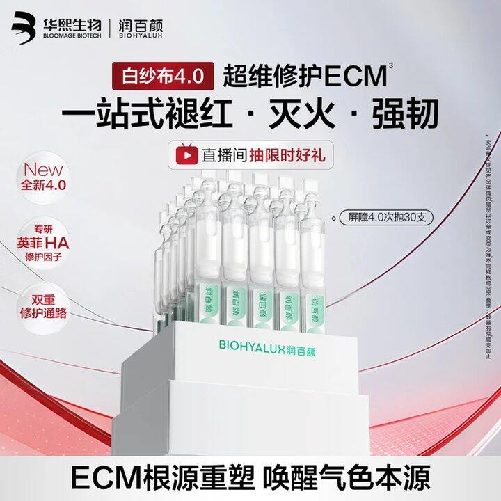 润百颜白纱布次抛4.0版💥3.2/支！