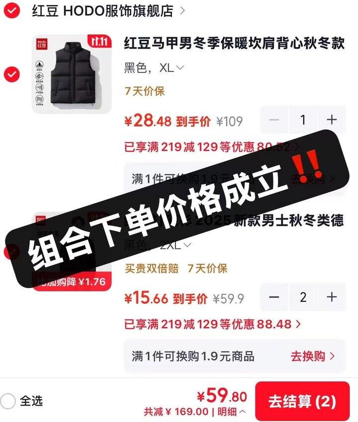 快！！59🉐红豆马甲+2件德绒，折内搭15！马甲28