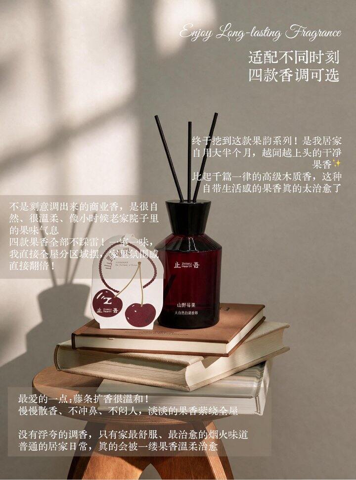 止吾果韵无火香薰/香包！💰19.9起