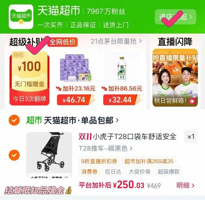 小虎子好价
