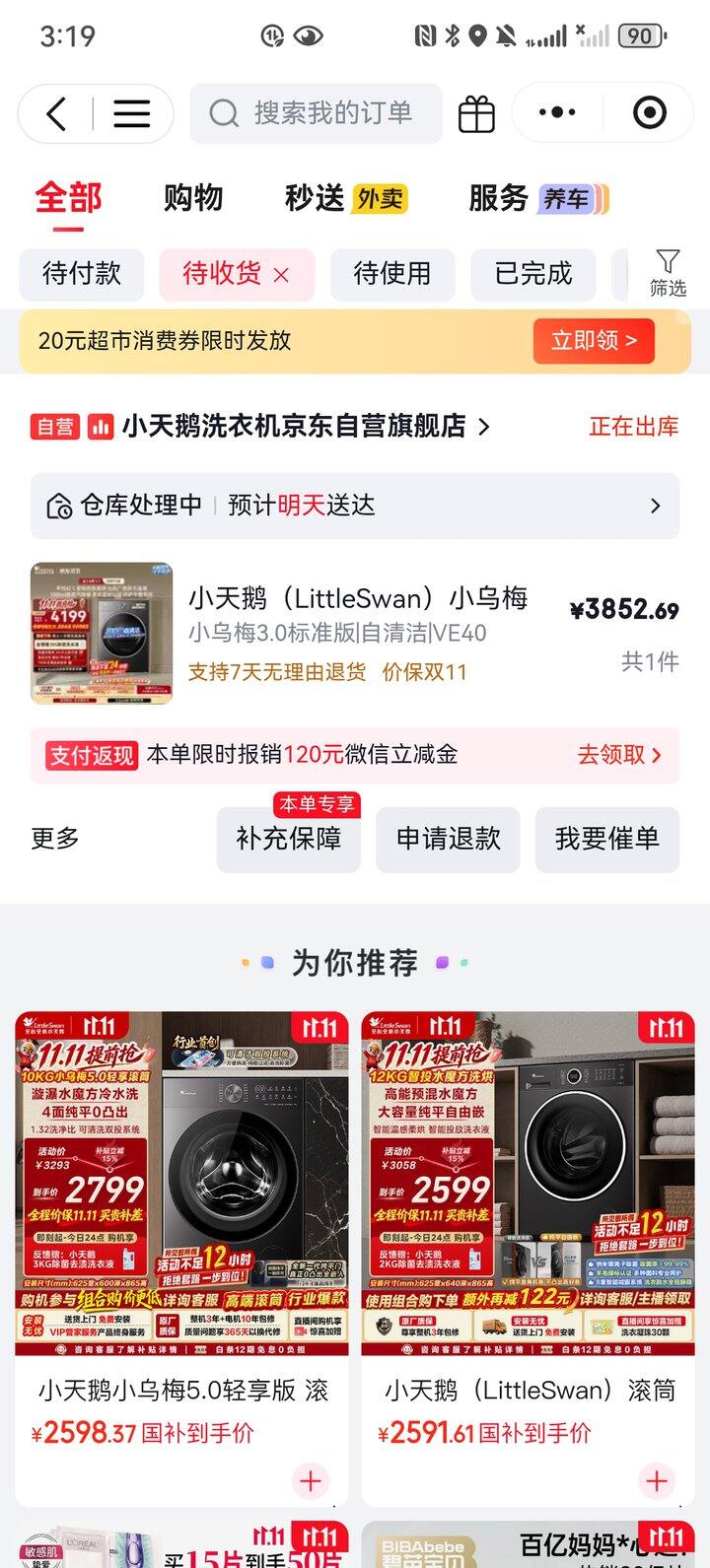 小天鹅小乌梅3.0烘干机