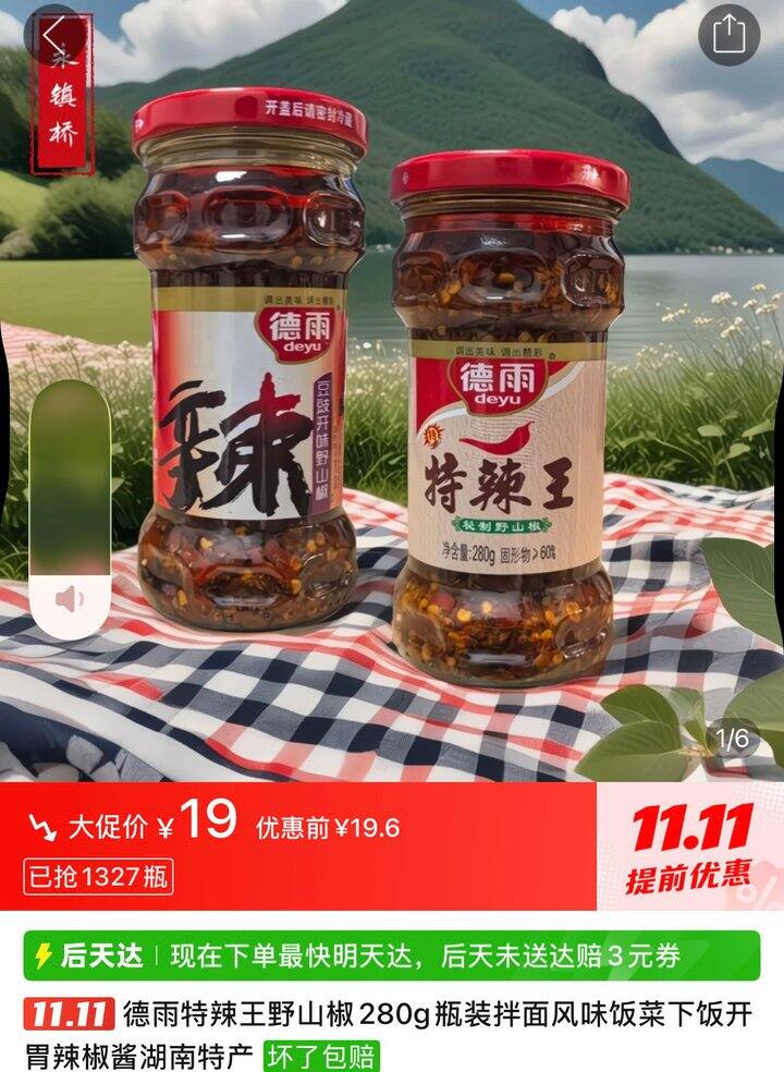 (>ω･)ﾉ🛒| 调料推荐