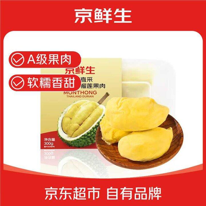 京鲜生 金枕榴莲肉