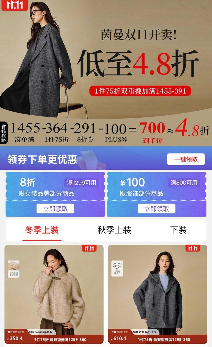 来逛茵曼，今天低至47折