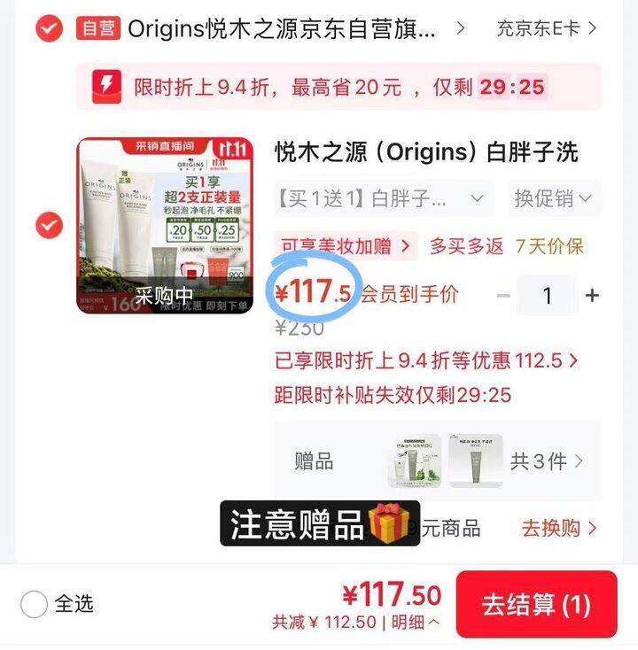 悦木之源白胖子洁面