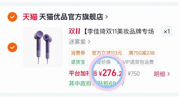 276💰徕芬se2+高速吹风机