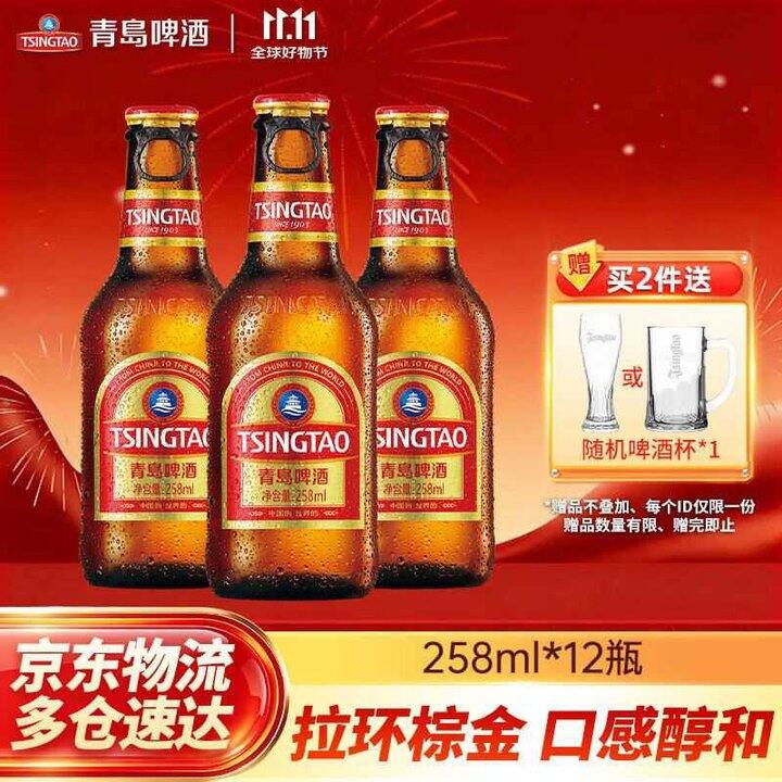 青岛啤酒 拉环小棕金箱啤