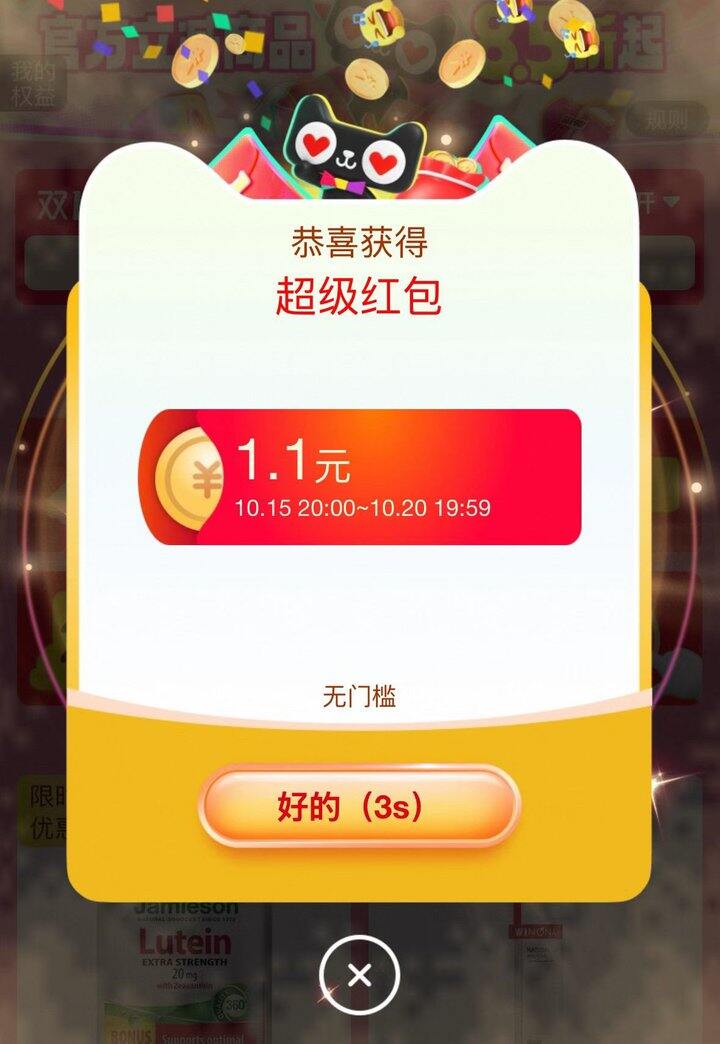 20:00-20:15大额🧧