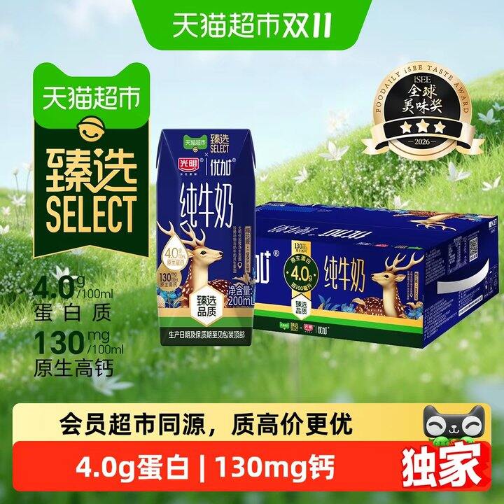 光明优加纯牛奶丨1.7/盒