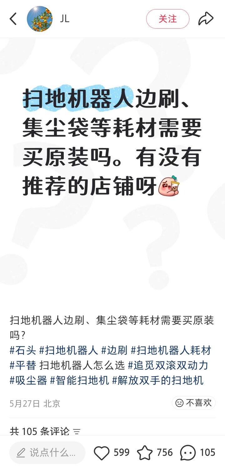 石头耗材