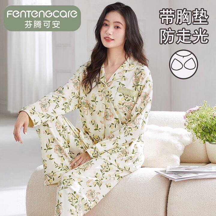 芬腾 带胸垫家居服套装49