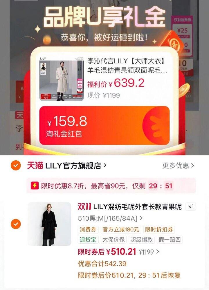 510元‼好价LILY大师大衣羊毛混纺双面呢