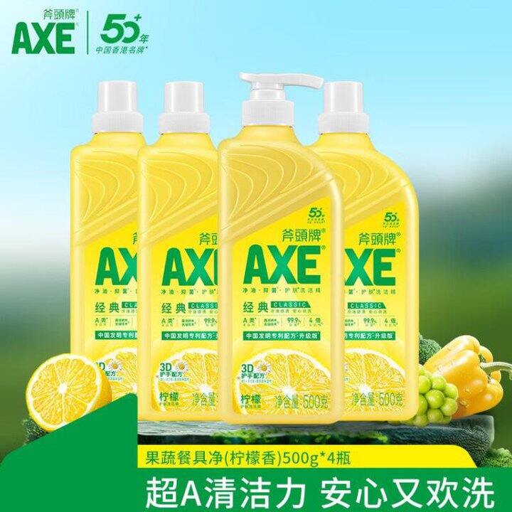 好价，6.4元/瓶‼️AXE斧头牌  柠檬洗洁精500g