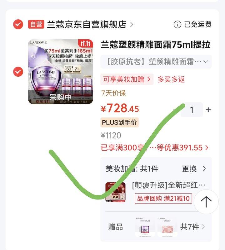 🍎兰蔻精雕面霜165ml，728元！