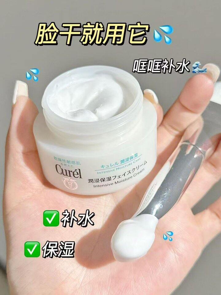 珂润面霜