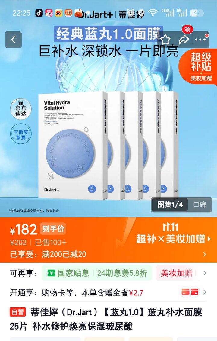 【奶茶东】蒂佳婷蓝丸面膜