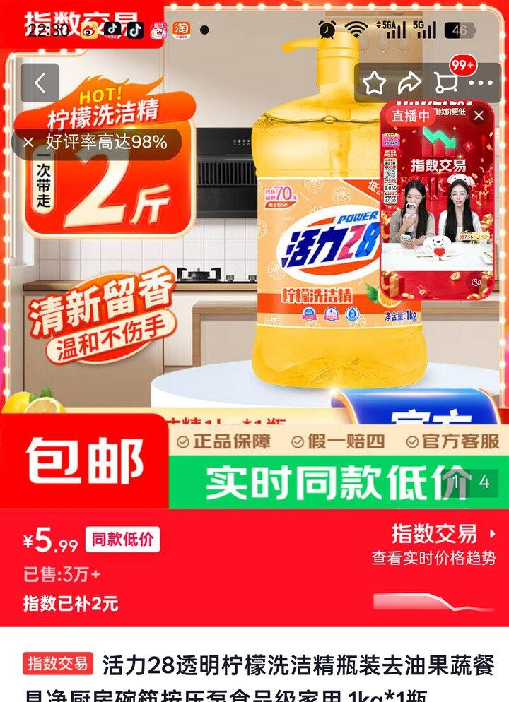 【奶茶东】洗洁精