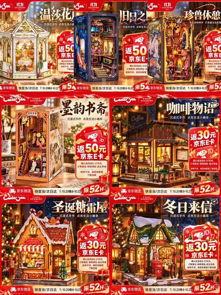 🌟Cutebee积木拼装小屋🈴集