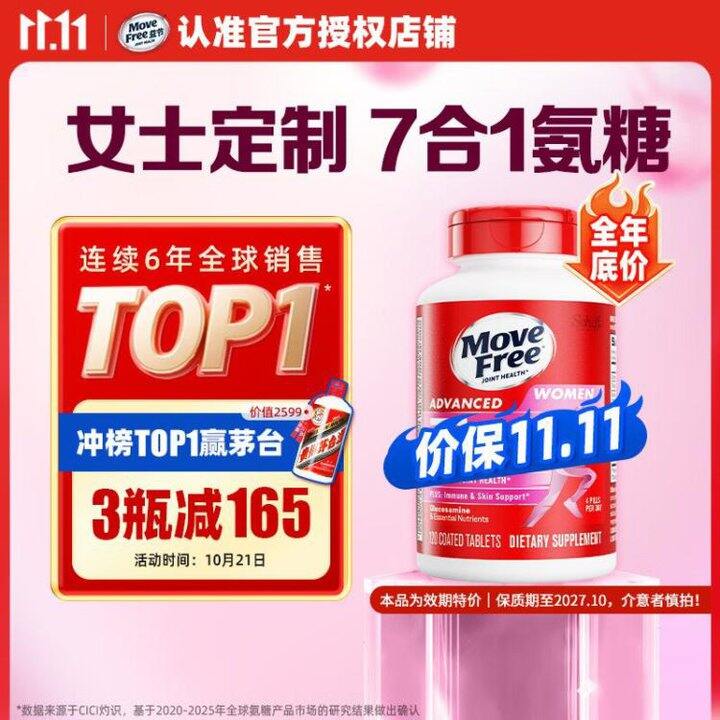 冲！益节氨糖合集，对关节不适特别管用，好多姐妹评论反馈长辈吃着很好