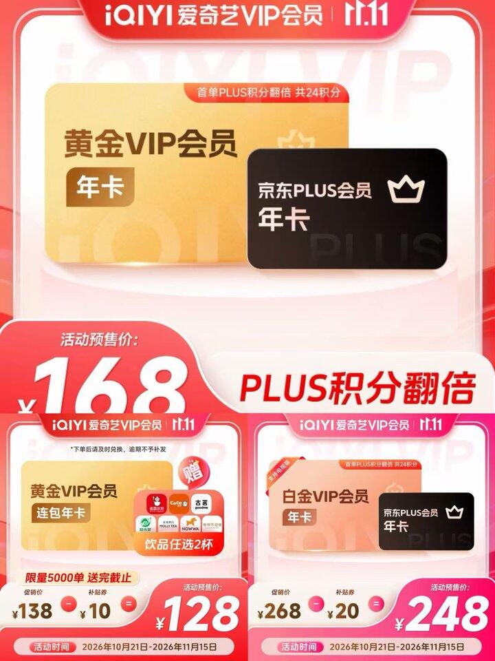 爱奇艺