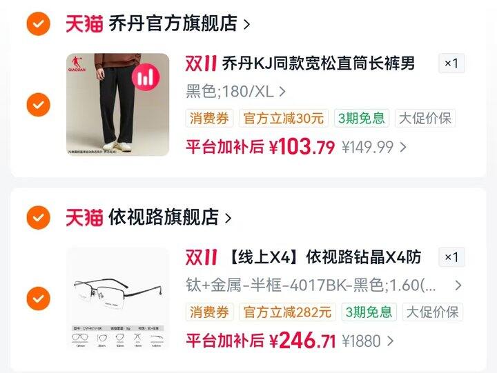 依视路官旗 史低价！！