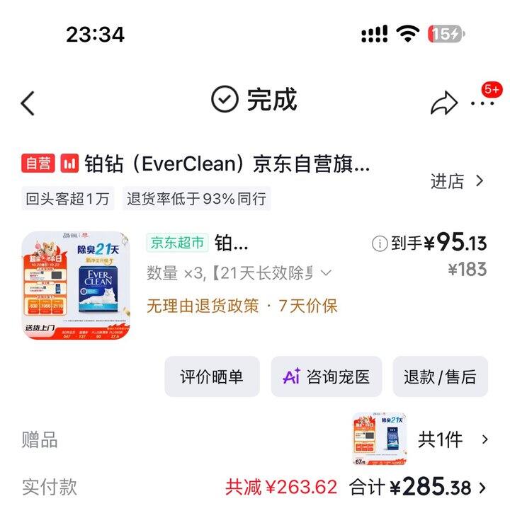2026双11——猫粮猫砂